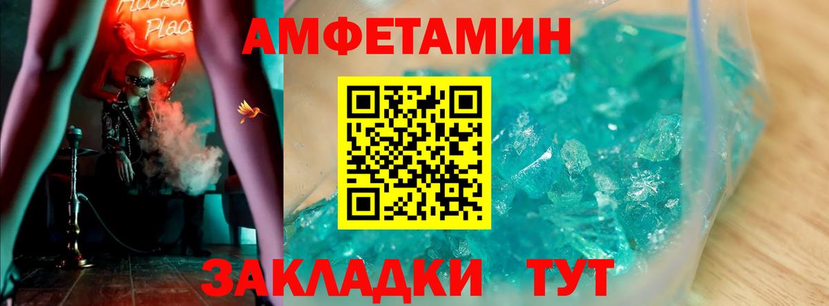 Волгодонск  АМФЕТАМИН Premium  Amphetamine  Амфетамин  Вход с VPN 