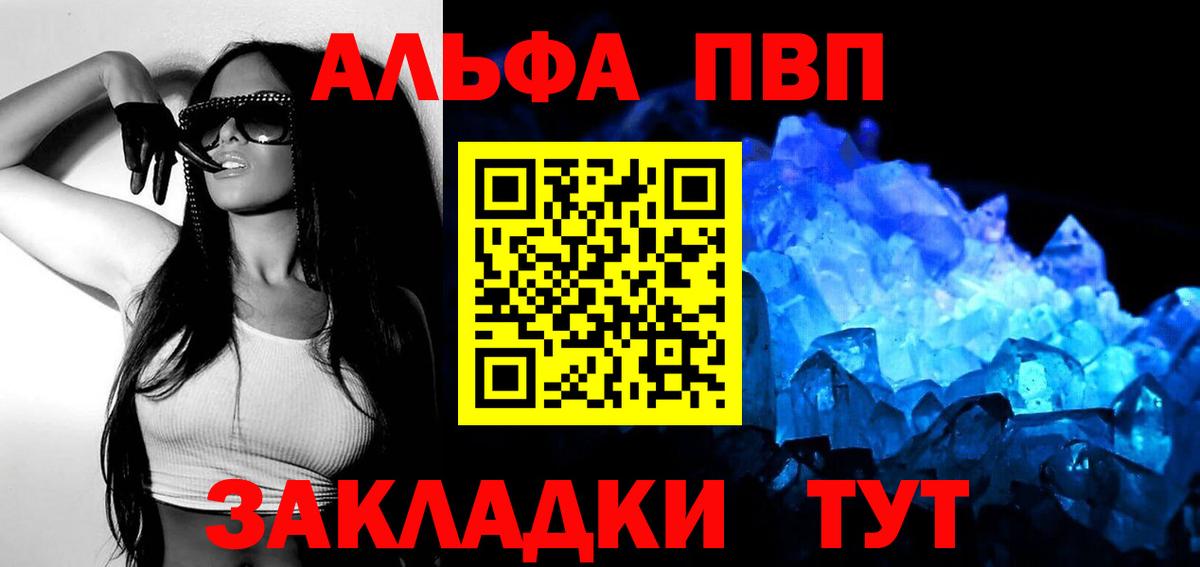 A PVP Соль Волгодонск