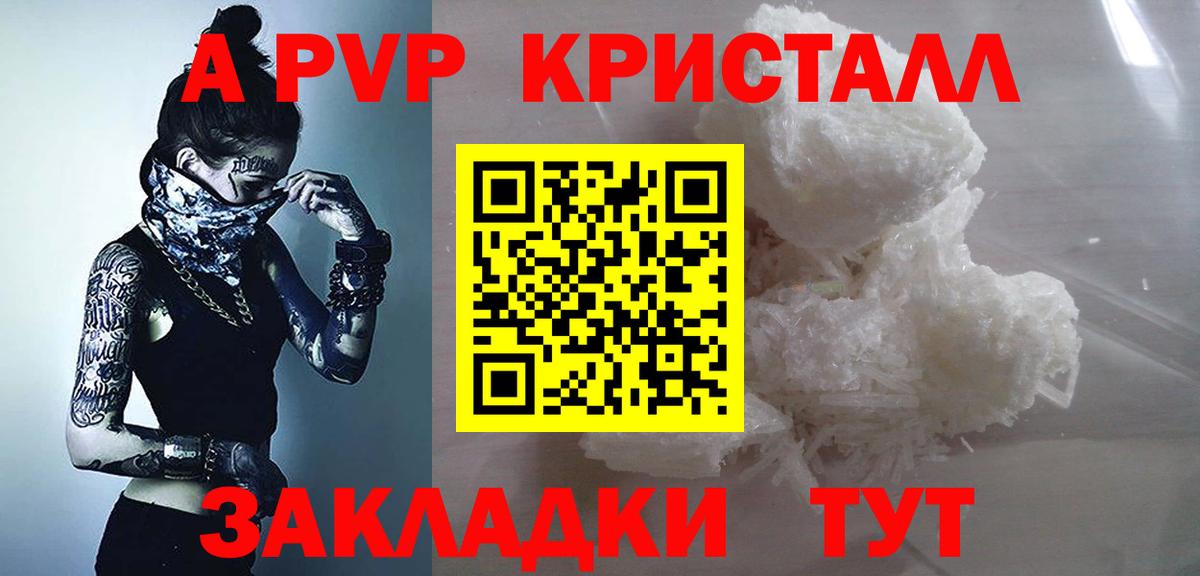 Волгодонск  цены   Вход с VPN  Alfa_PVP  A PVP СК КРИС  Alpha-PVP мука 