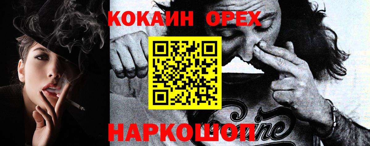 НБОМе  Волгодонск  МДМА  Меф   МАРИХУАНА  Гашиш  Codein  Вход с VPN 