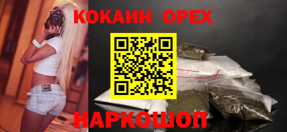 Кокаин Fish Scale  Вход с VPN  Волгодонск 
