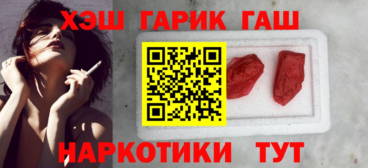 Гашиш гашик  Вход с VPN  Волгодонск  ГАШ  ГАШ Premium 