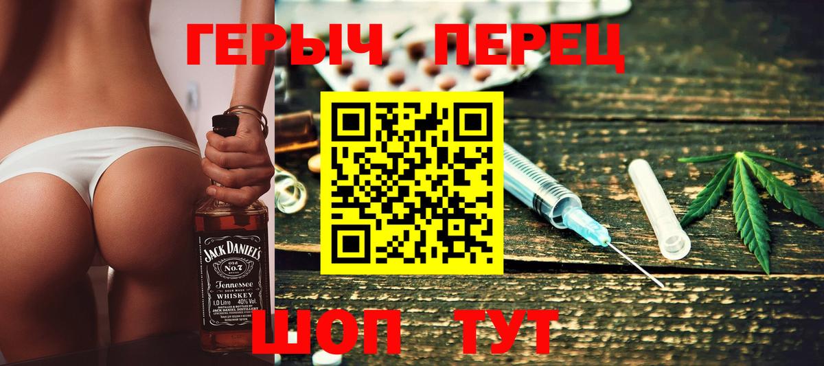 Героин Heroin Волгодонск