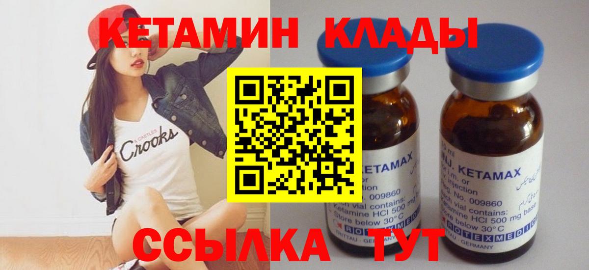 Волгодонск  блэк спрут зеркало  Вход с VPN  КЕТАМИН VHQ  КЕТАМИН VHQ 
