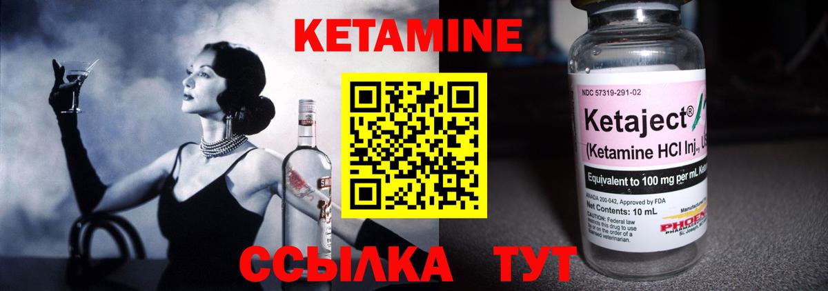 КЕТАМИН ketamine Волгодонск