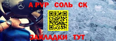 эйфоретик Апшеронск