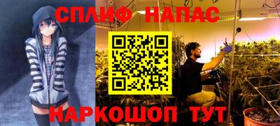 спайс Апрелевка