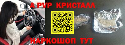 эйфоретик Апшеронск