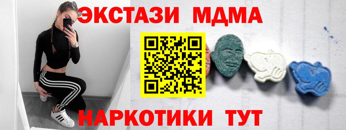 МДМА Molly  МДМА  Вход с VPN  Волгодонск  MDMA кристаллы 