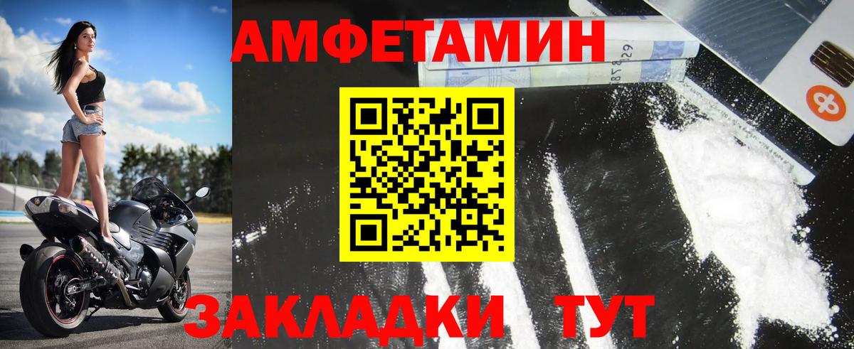 Метамфетамин Декстрометамфетамин 99.9%  Вход с VPN  Волгодонск 