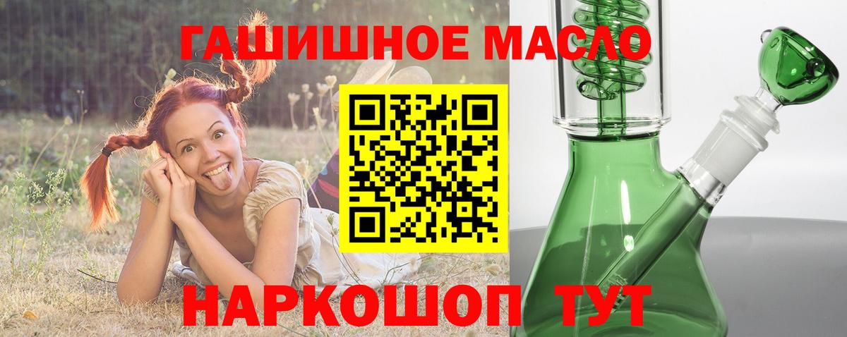 Дистиллят ТГК вейп  Дистиллят ТГК вейп  Волгодонск  где купить наркотик  Вход с VPN 